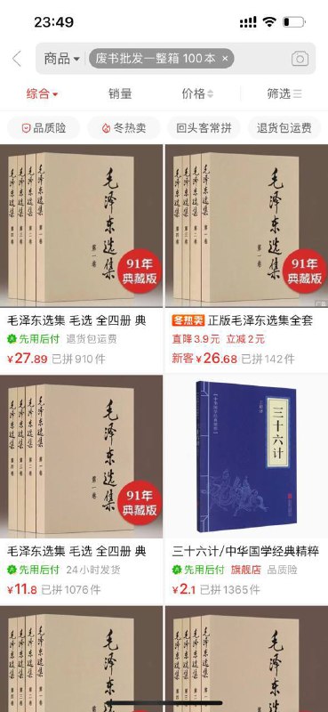 搜废书出腊选，有点欠摘了via 石榴木