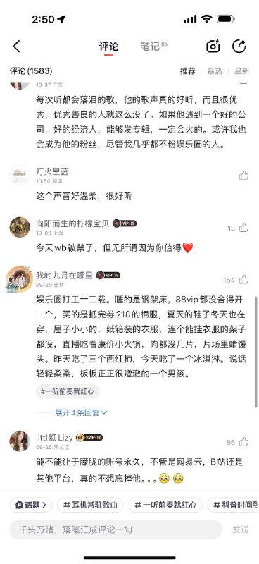 网易云于朦胧歌曲评论区#彻查于朦胧案一个国家的强大不仅在于阅兵的时候能亮出多少尖端武器，而更体现在能够保障普通国民的安全，在一个普通人受到不公平待遇的时候能有地方去申诉，申诉受到重视并得到解决