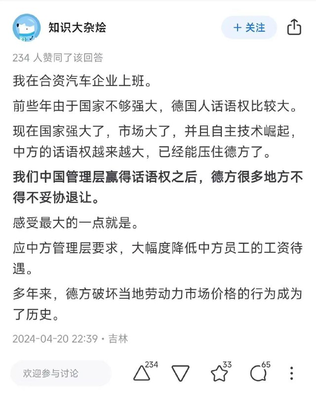 祖国强大了，资本软了