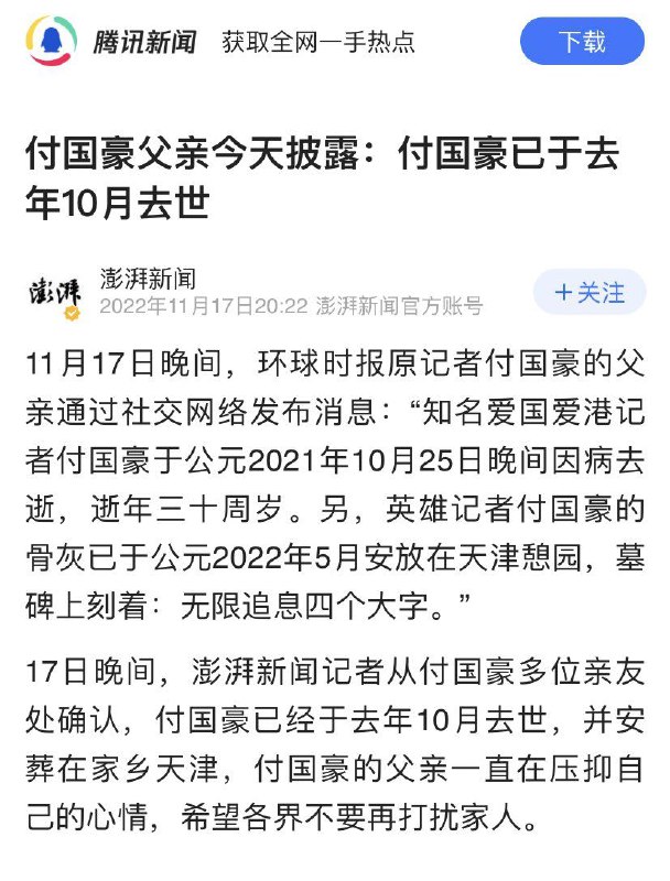 我支持牛头马面，你可以去死了