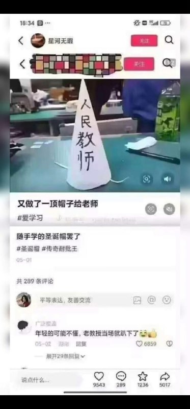 圣诞节怎么过心里都有数没🎄😎 匿名投稿