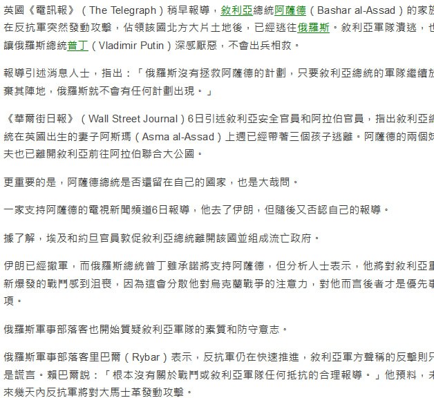 近期叙利亚反抗军对大