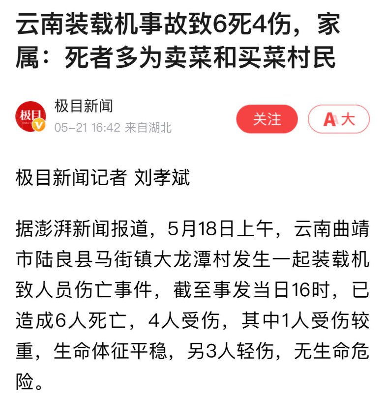 哎老乡卖个菜怎么似了
