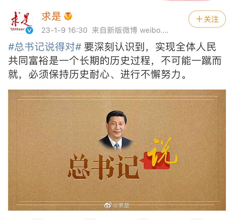 真正应该走上街头的是农民，他们是被压榨最惨的人矿，习近平用共同富裕不断欺骗农民的收入，如果警察、军人今后看到农民走上街头，不要想着去镇压他们，因为你们自己也是人矿，也不会有养老金的，这些亏空都是习近平一手造成，并且还在用共同富裕的幌子继续欺骗大家