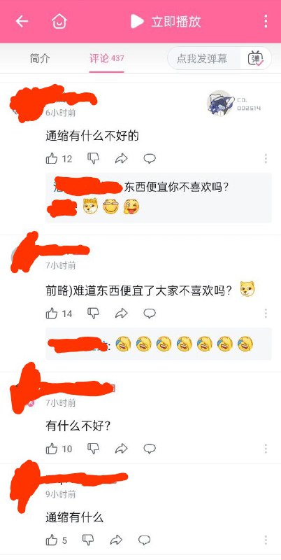 新敏感词