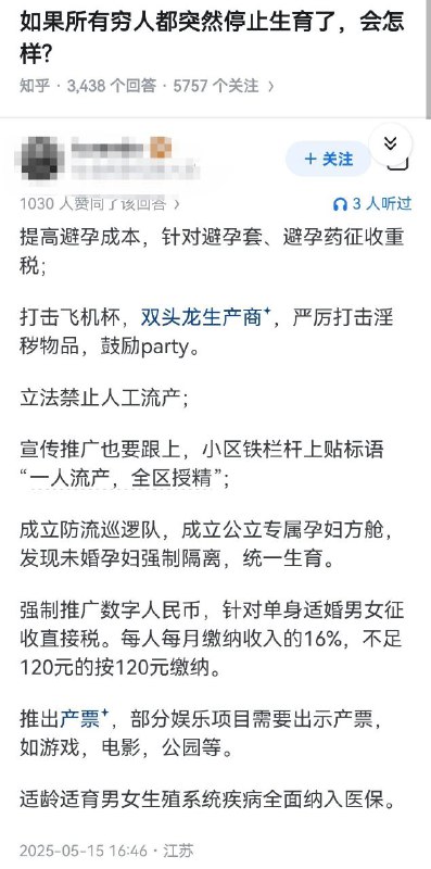 此回答符合社会主义核