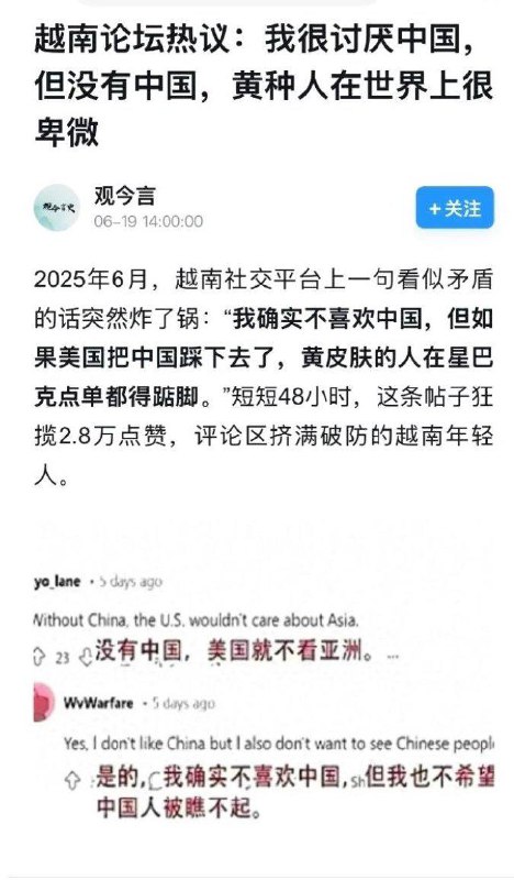 中国知道自己的信誉都不如越南了，找越南嘴替