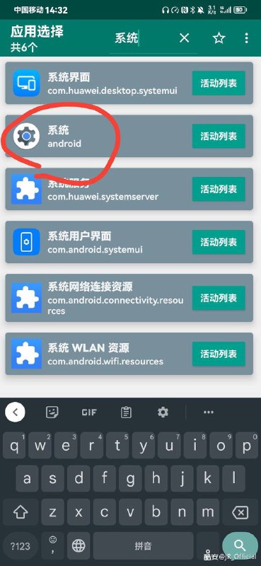 华为Mate 40 Pro+，搭载鸿（ān）蒙（zhuó）3.0自研系统，近期又被细心网友抓到套壳证据投稿By