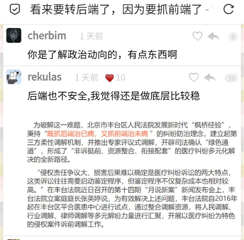 因为庆丰皇帝一句话，本来在学Vue.js和React要转行了😩因为庆丰皇帝一句话，本来在学Vue.js和React要转行了😩