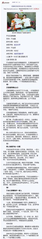 北卡嫌疑人的一些网传资料投稿By