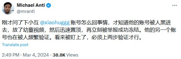 推特炸号新办法（请玩推的各位时刻要注意钓鱼链接、XSS攻击和账号状态，如有必要请设置2FA）#编程随想