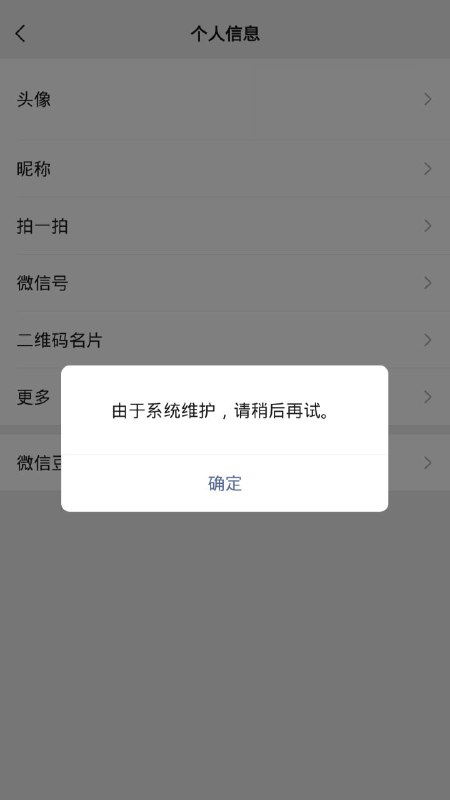 6月4日，中国系统维护日6月4日，中国系统维护日