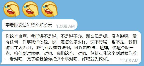 今晚王菊与李老师的直