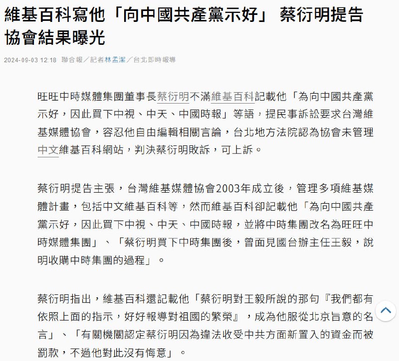 支持台北地方法院给出