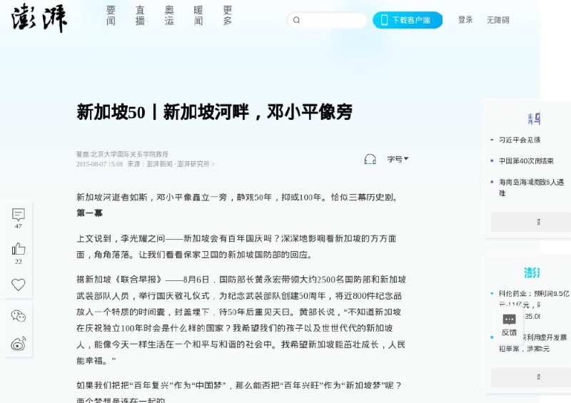 新皮肤：新加坡已荣获