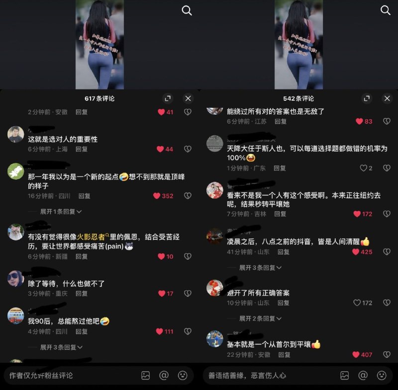 午夜抖友怎么这么狂😱By