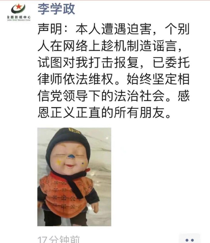 #社会主义铁拳你爱党国，可党国爱你吗？🤣3月29日，北京金盾出版社发表声明，称出版社与李学政之间不存在任何行政隶属关系，也不存在任何劳动关系