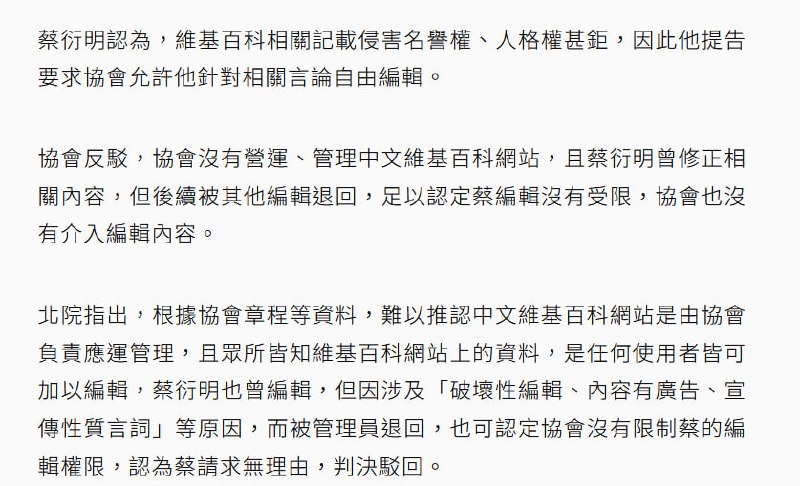 支持台北地方法院给出的正义判决！很好保障了中华民国（台湾）国民的言论自由👍支持台北地方法院给出的正义判决！很好保障了中华民国（台湾）国民的言论自由👍
