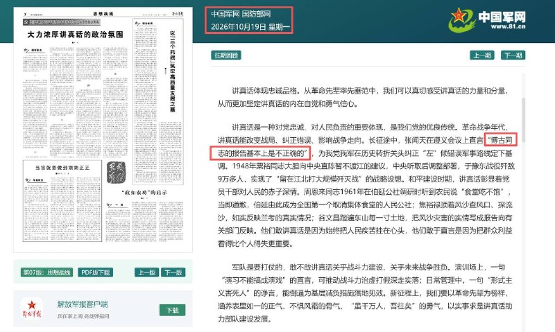 这是军方在告诉五中全