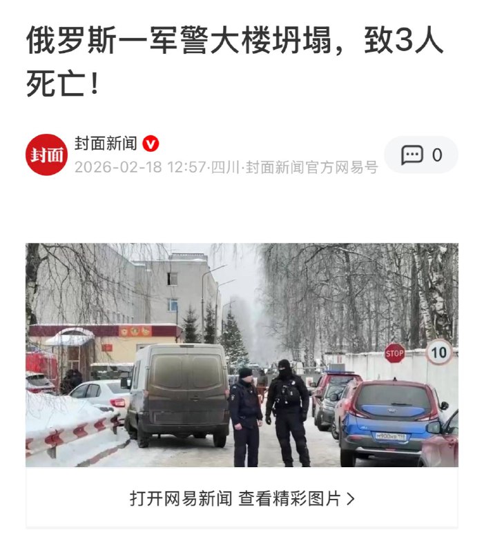 鹅爹炸了个楼，死了仨