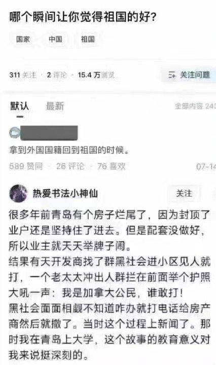 没有🇨🇦祖国你什么都不是