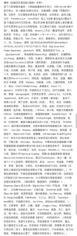 粉蛆整理的名单（图二墙国蛙蛤蛤🐸）By
