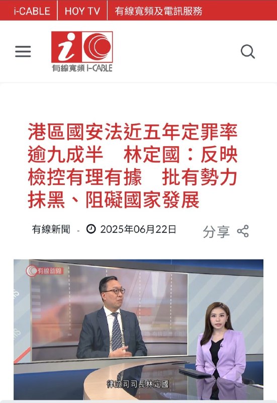 【黎智英案】香港國安法庭定罪率超越95%納粹德國審判政治犯定罪率大約為92.5%有相當一部分納粹政治犯刑期比黎智英輕電子簽署「要求國際刑事法院立即調查香港政府」聯署#这就是中国【黎智英案】香港國安法庭定罪率超越95%納粹德國審判政治犯定罪率大約為92.5%有相當一部分納粹政治犯刑期比黎智英輕電子簽署「要求國際刑事法院立即調查香港政府」聯署#这就是中国