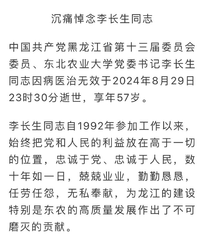 党委书记好死，这次改
