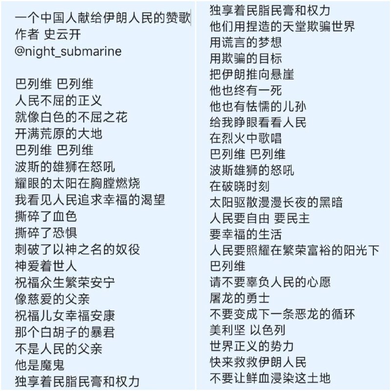 （转）一个中国人献给