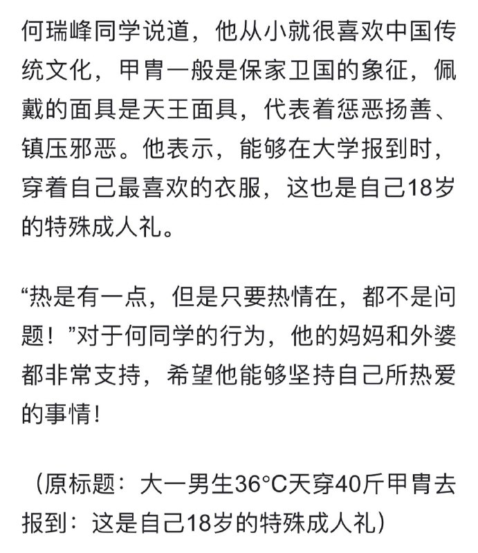 穿这一身上政法大学,你准备打江山坐江山吗？投稿by