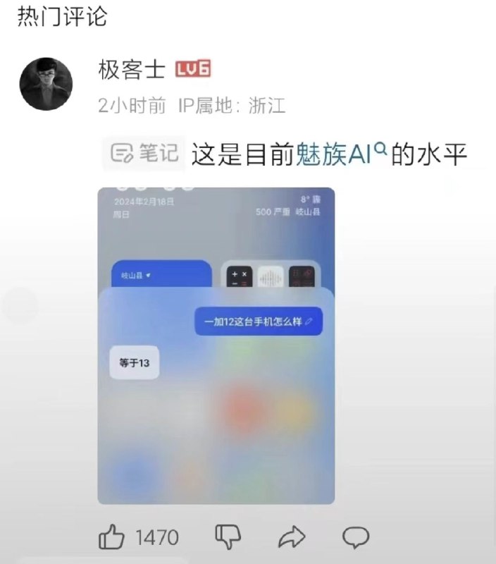 太智能了。By:匿名