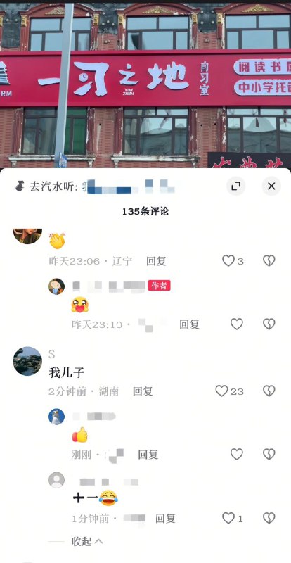 湖南人欠摘了😡😎
