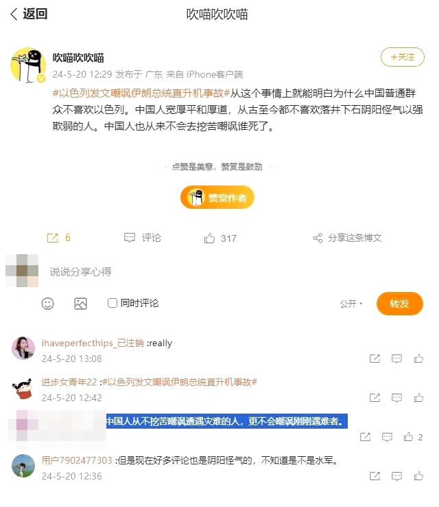 善良正直的中国人