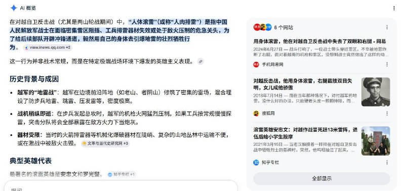 中共人肉排雷，虫族打
