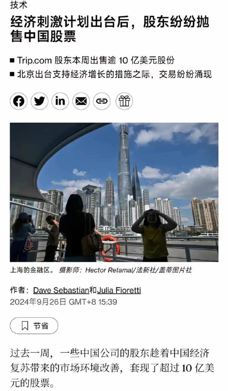 学习墙国🐸 A股大
