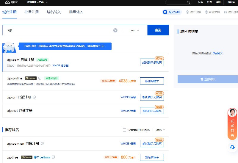 很值得购买的域名，谢谢马化腾的分享！很值得购买的域名，谢谢马化腾的分享！