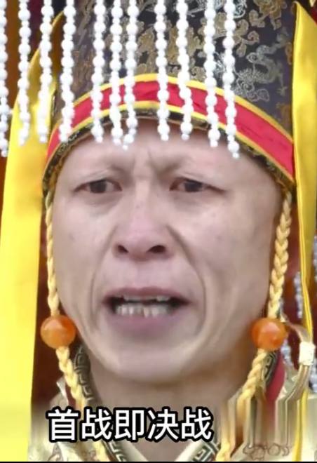 这话不是电视剧里陈友谅说的吗，没过两集就被朱重八炸成香酥人排喂鱼了，我看军委里还有坏人，咒习主席