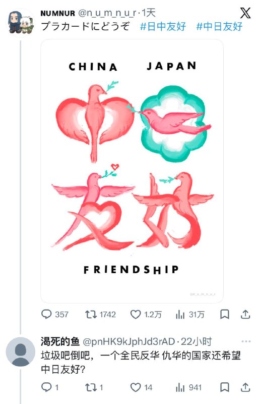 给日本爱支病一点治疗