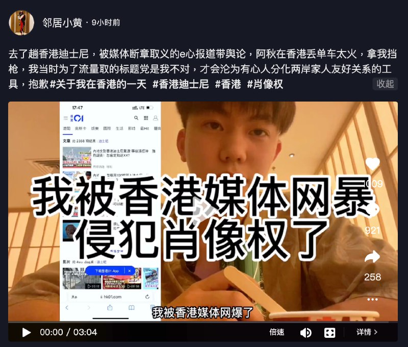 中国游客拍抖音教人钻空子租用他人年卡入香港迪士尼并违反香港法例喂食野生鸽子被报道反指“被香港媒体网暴”By