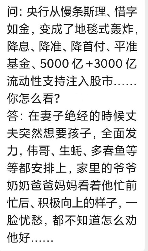 不知怎么劝大大好