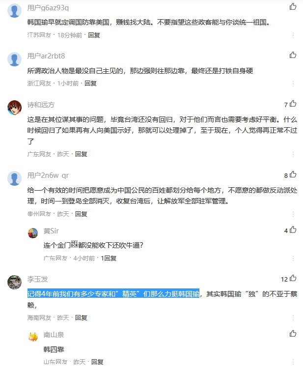 怎么草包院长和蔡政府站在一起了？增进美台🇺🇸🇹🇼友谊怎么你习包子了😁怎么草包院长和蔡政府站在一起了？增进美台🇺🇸🇹🇼友谊怎么你习包子了😁