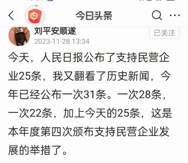 党和国家对民营企业发展的支持前所未有！
