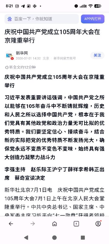 👤 来自: 藤桜銀