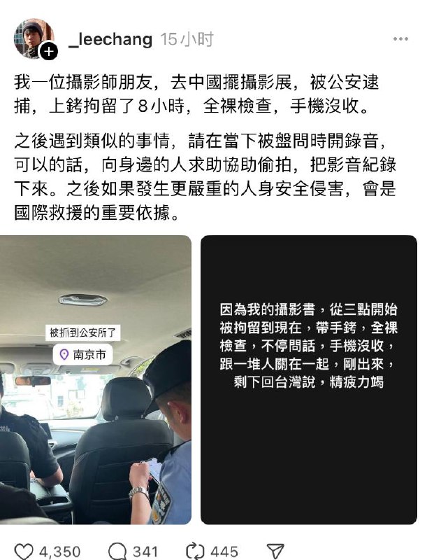 早就说过，中国的旅游体验感极差，要么被抓、要么无法付款支付By