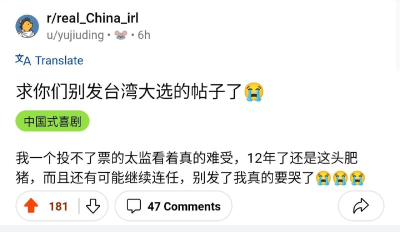 对岸今天的事，严重伤害了中国人民的感情