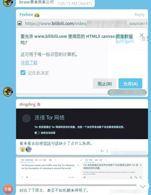 某信安研讨社群群组的