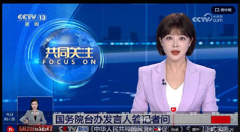 放 送 事 故