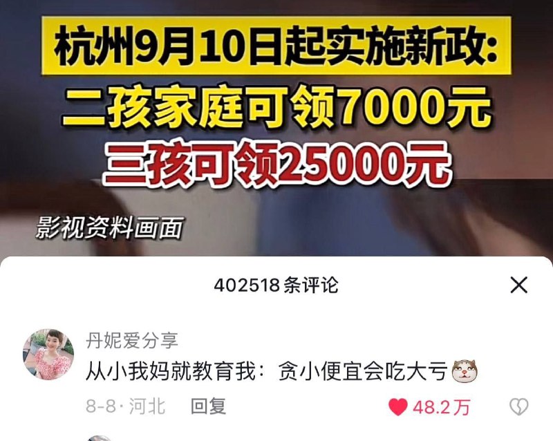 中共版の电信诈骗😅