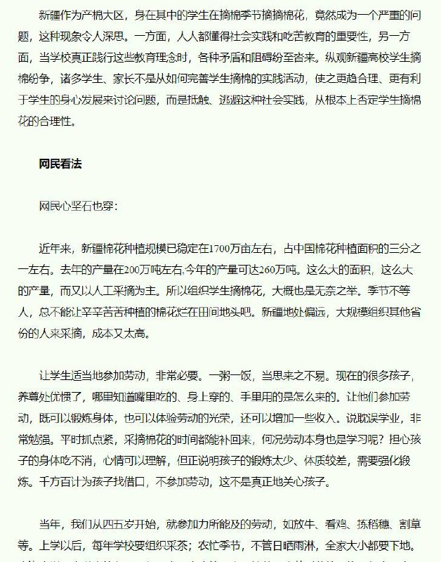 现在新华社把20年前的都屏蔽了,不能看合订本了🐸💦By