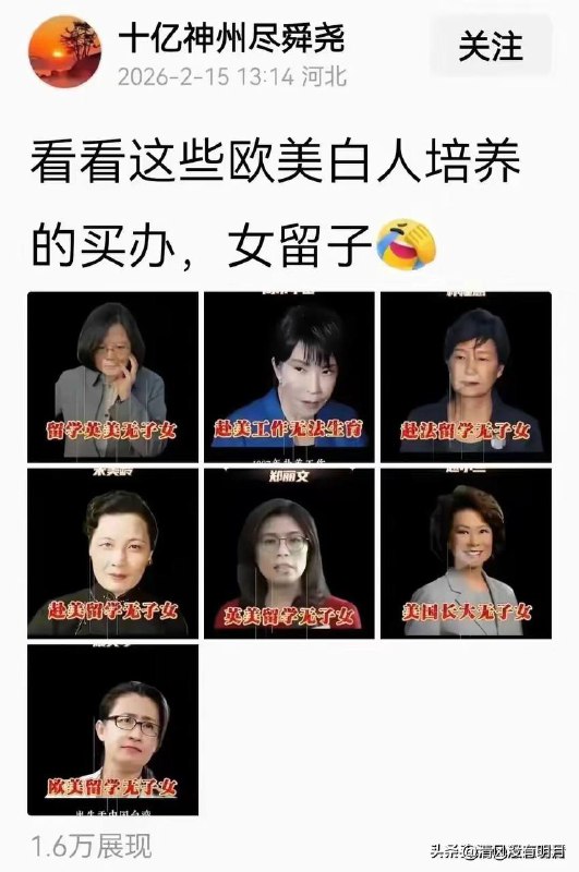 你的意思是习明泽接班